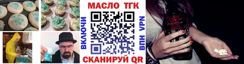 Еда ТГК конопля  ссылка на мегу ONION  Сковородино 