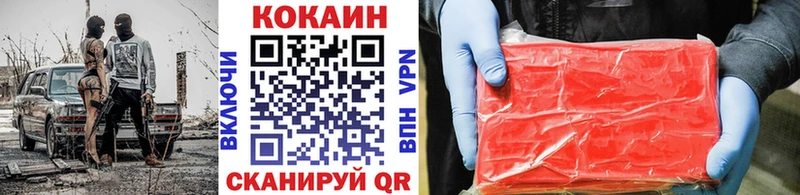COCAIN 97%  Сковородино 