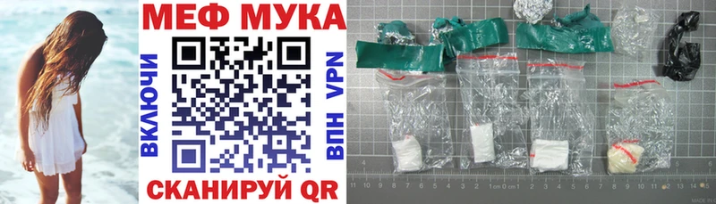 закладка  KRAKEN маркетплейс  МЯУ-МЯУ 4 MMC  Сковородино 