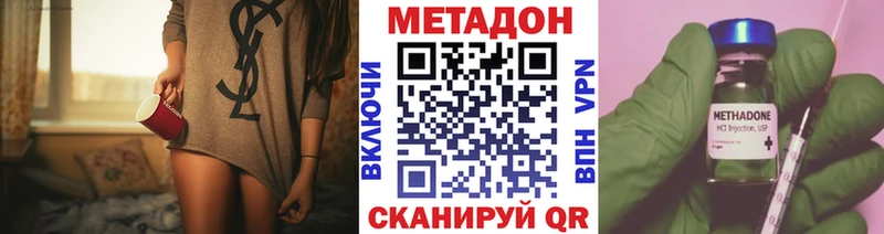 Метадон VHQ  Сковородино 